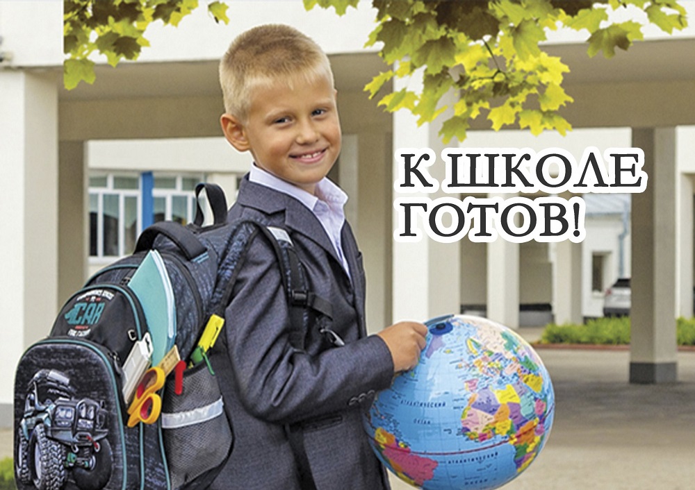 Зачисление в первый класс